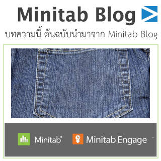 scmblog engage minitab