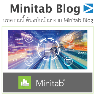 scmblog minitab