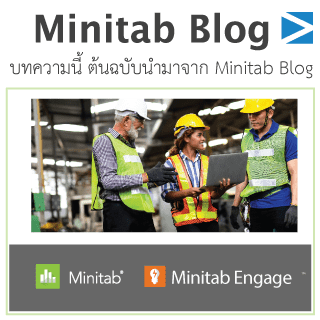 scmblog engage minitab